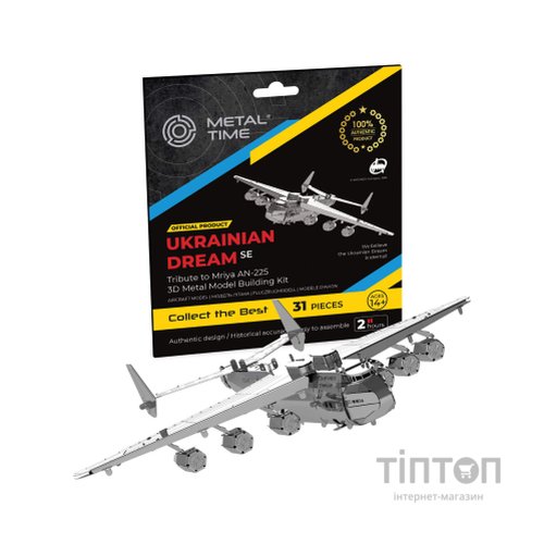 Конструктор Metal Time колекційна модель Ukrainian Dream Official SE (MT001SE)