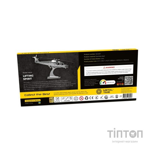 Конструктор Metal Time Lifting Spirit (MT027)