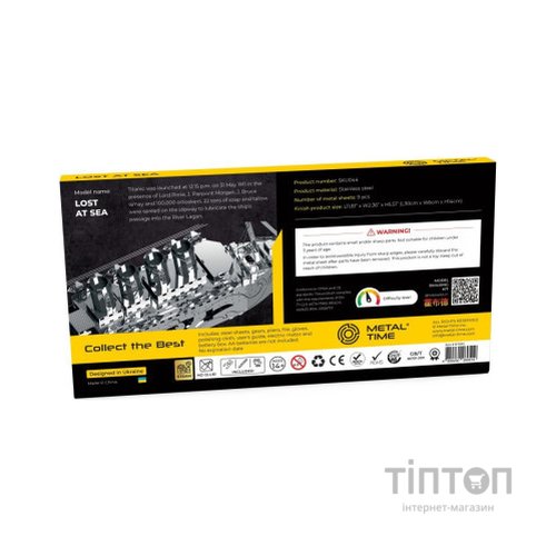 Конструктор Metal Time Lost at Sea (MT044)
