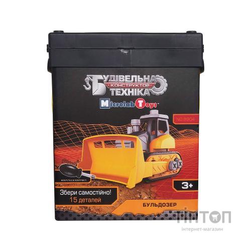 Конструктор Microlab Toys Будівельна техніка - Бульдозер (MT8904)