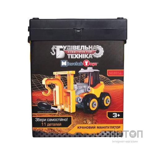 Конструктор Microlab Toys Будівельна техніка - крановий маніпулято (MT8912)