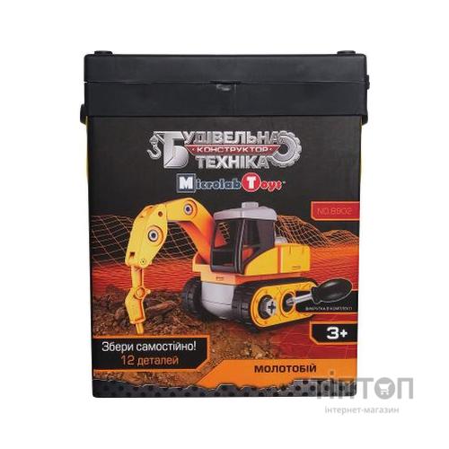 Конструктор Microlab Toys Будівельна техніка - Молотобій (MT8902)
