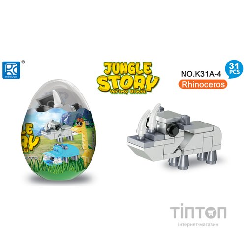 Конструктор Mindbox JUNGLE STORY в яйце в асорт (K31A)