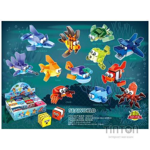 Конструктор Mini Blocks Підводний світ в асортименті
