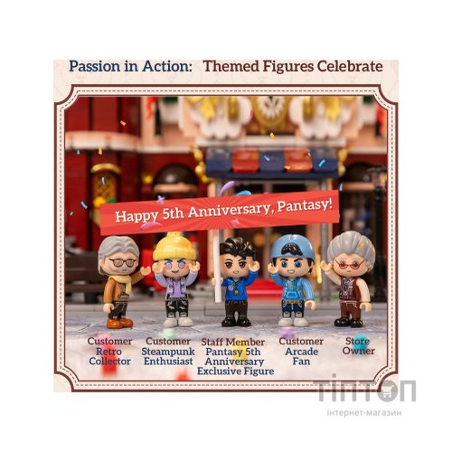Конструктор Pantasy Магазин іграшок (85031)