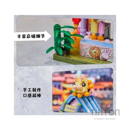 Конструктор Pantasy Original - Joyside Series Магазин морозива (56008)