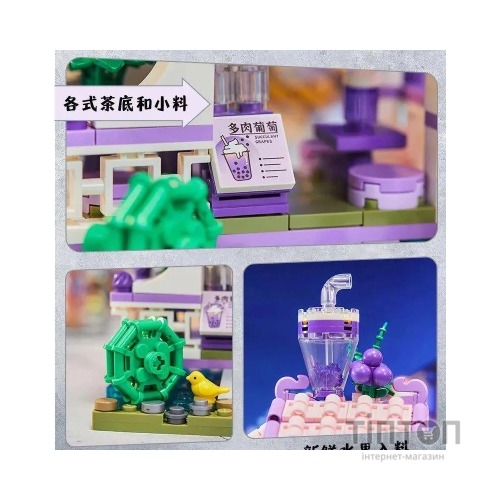 Конструктор Pantasy Original - Joyside Series Виноградний магазин (56007)