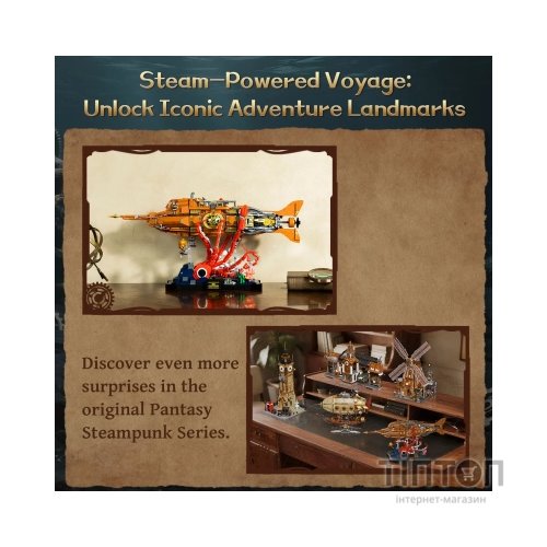 Конструктор Pantasy Steampunk- Наутілус (85029)