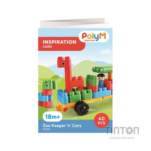 Конструктор PolyM Автопарк у зоопарку 40 деталей (760006)