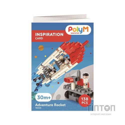 Конструктор PolyM Пригодницька ракета 138 деталей (760025)