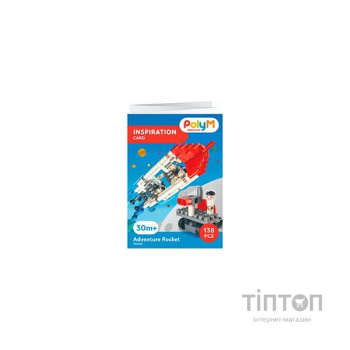 Конструктор PolyM Пригодницька ракета 138 деталей (760025)