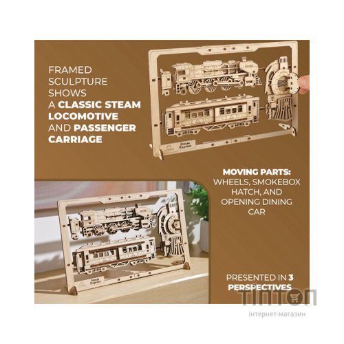 Конструктор Ugears Паротяг 2.5D (6337513)