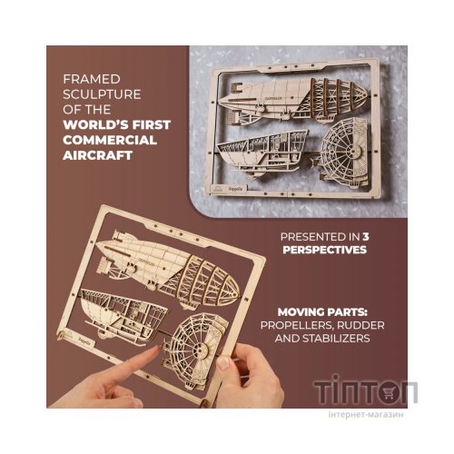 Конструктор Ugears Цепелін 2.5D (6337512)