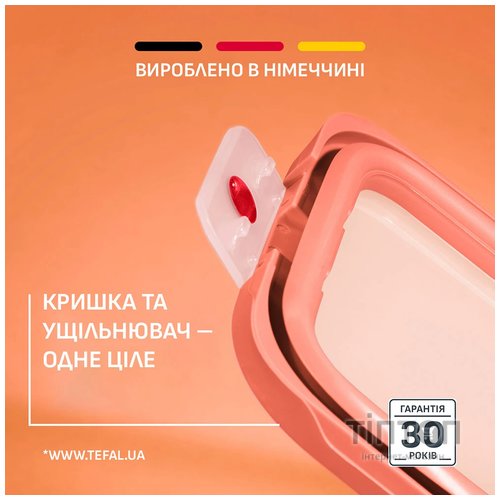 Контейнер Tefal oneClick 0.5 л (N1210210)