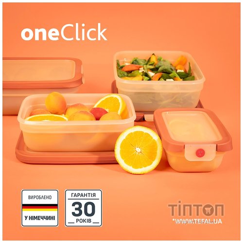 Контейнер Tefal oneClick 0.5 л (N1210210)