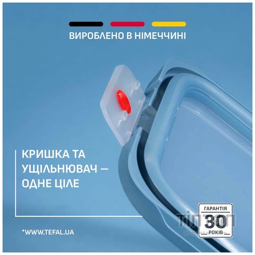 Контейнер Tefal oneClick 1.2 л (N1210710)