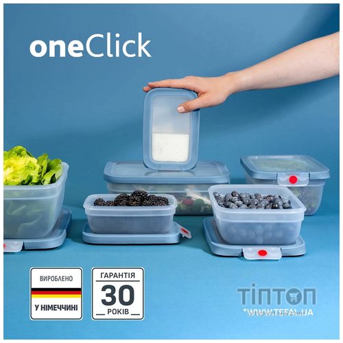 Контейнер Tefal oneClick 1.2 л (N1210710)