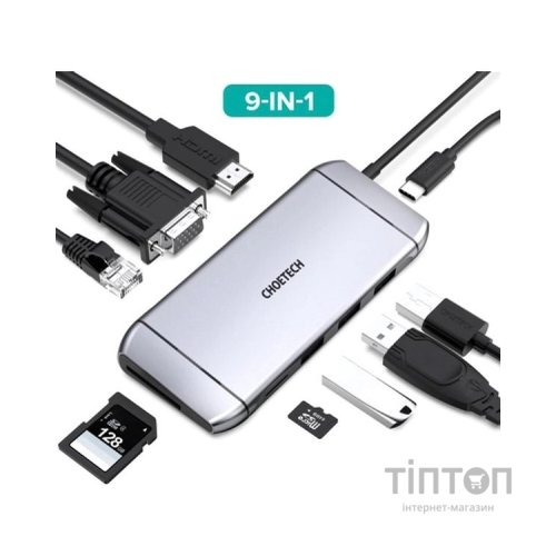 Концентратор Choetech USB-C 9-in-1 (HUB-M15-GY)