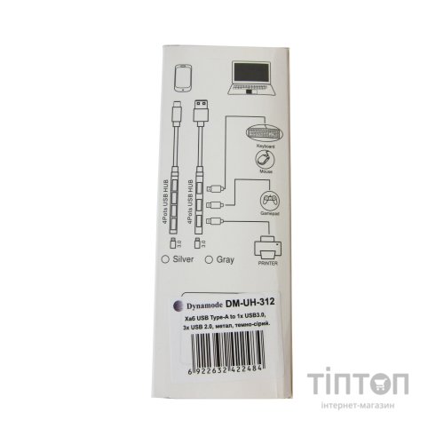 Концентратор Dynamode DM-UH-312