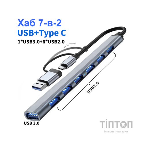Концентратор Dynamode USB-C + UAB-A to 1xUSB 3.0 + 6xUSB 2.0 gray (DM-UH-701AC)