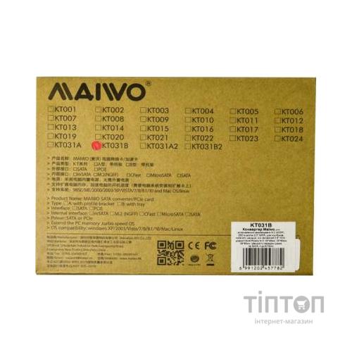 Конвертор Maiwo 2.5'' SATA to M.2 (NGFF) SSD (KT031B)