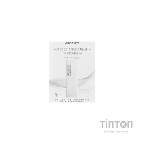Котел Ardesto EHB-12P