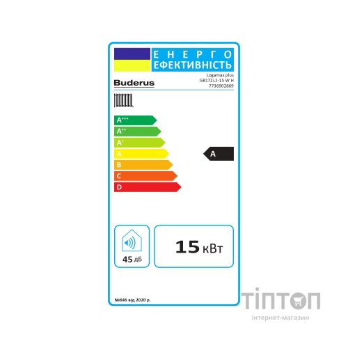 Котел Buderus Logamax plus GB172i.2-15 (7736902869)