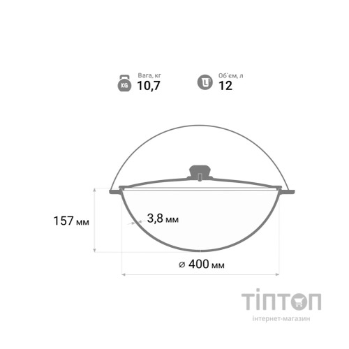 Котел туристичний Brizoll чавунний азіатський з кришкою 12 л (KA12-1)
