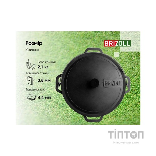 Котел туристичний Brizoll чавунний азіатський з кришкою 12 л (KA12-1)