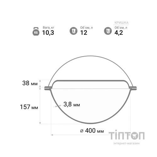 Котел туристичний Brizoll чавунний азіатський з кришкою-сковородою 12 л (KA12-2)