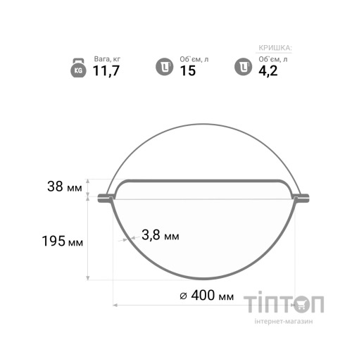 Котел туристичний Brizoll чавунний азіатський з кришкою-сковородою 15 л (KA15-2)