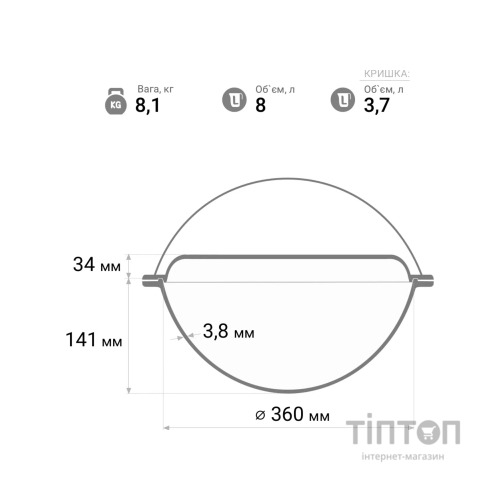Котел туристичний Brizoll чавунний азіатський з кришкою-сковородою 8 л (KA08-2)