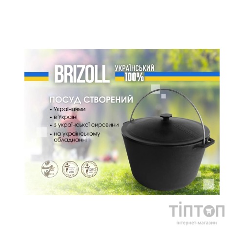 Котел туристичний Brizoll чавунний з кришкою 6 л (KT06-1)