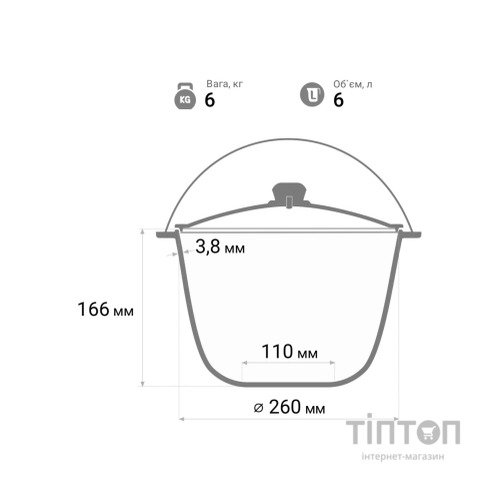 Котел туристичний Brizoll чавунний з кришкою 6 л (KT06-1)