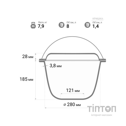 Котел туристичний Brizoll чавунний з кришкою-сковородою 8 л (KT08-2)