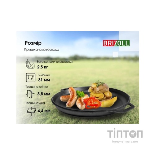 Котел туристичний Brizoll чавунний з кришкою-сковородою10 л (KT10-2)