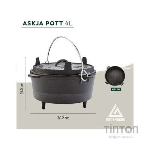Котел туристичний Groenberg Askja Pot 25 cm / 4 L Black (266016) (DAS303243)