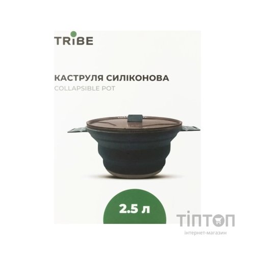 Котел туристичний Tribe Collapsible Pot 2,5 л силіконовий ocean (T-FF-0025-ocean)