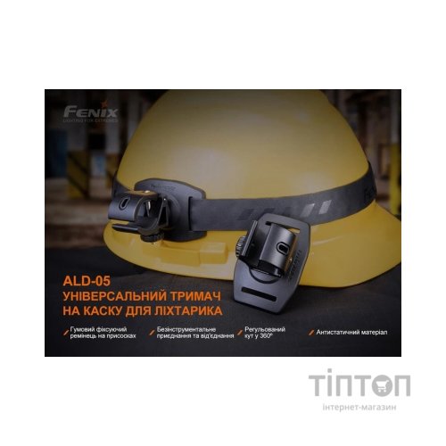 Кріплення для ліхтаря Fenix ALD-05
