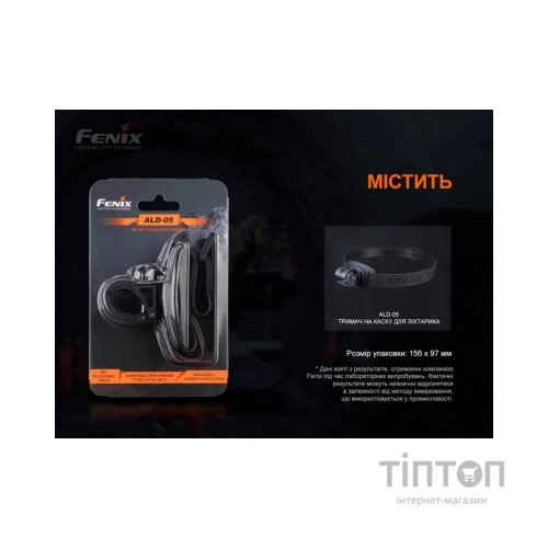 Кріплення для ліхтаря Fenix ALD-05