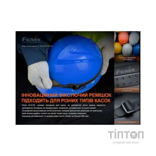 Кріплення для ліхтаря Fenix ALD-05