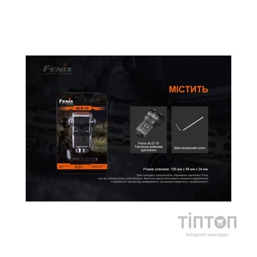 Кріплення для ліхтаря Fenix ALG-15