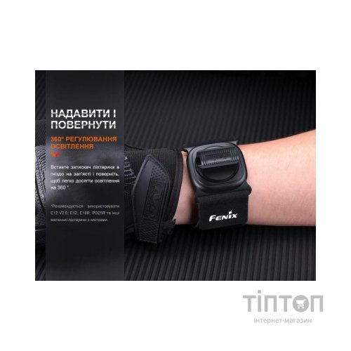 Кріплення для ліхтаря Fenix ALW-01