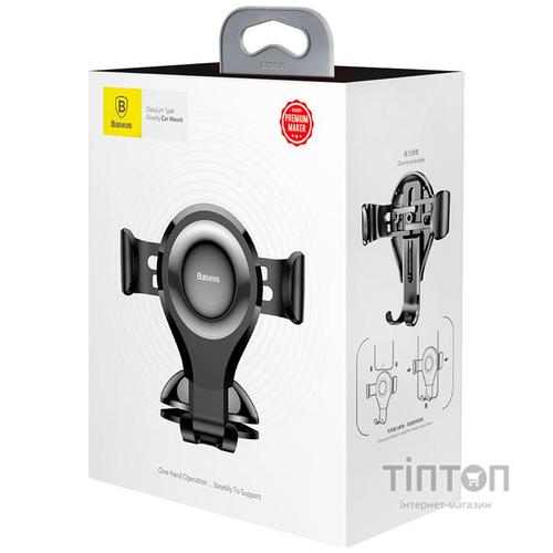 Кріплення для мобільного телефону Baseus Gravity Car Mount Osculum Type Gravity Black (SUYL-XP01)