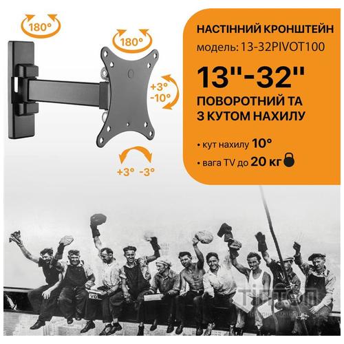 Кріплення настінне SATELIT 13-32PIVOT100 Одне коліно/13-32/Black