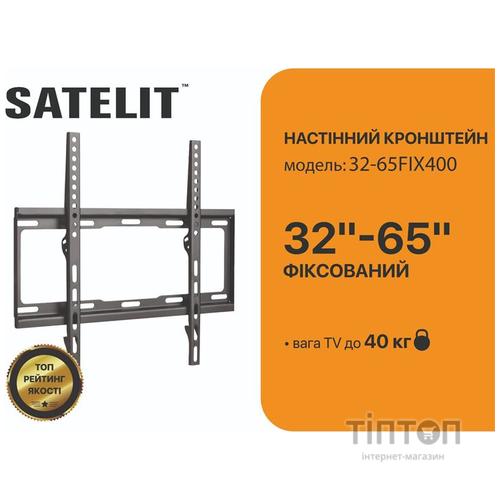 Кріплення настінне SATELIT 32-65FIX400 (32-65FIX400)