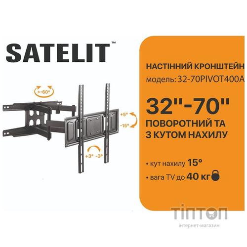 Кріплення настінне SATELIT 39-80PIVOT600A Три коліна/39-80/Black