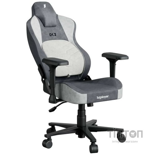 Крісло для геймерів 1stPlayer DK3 Grey