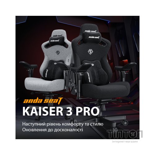 Крісло ігрове Anda Seat Kaiser 3 Pro Fabric Size XL Gray (AD12YDC-XL-01-G-PV/F-G02)