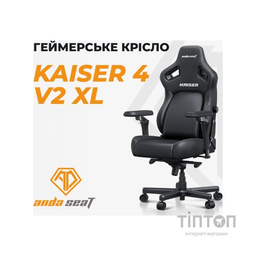 Крісло ігрове Anda Seat Kaiser 4 V2 PVC Size XL Black (AD12YDDC-XLL-20-B-PV/C-03)